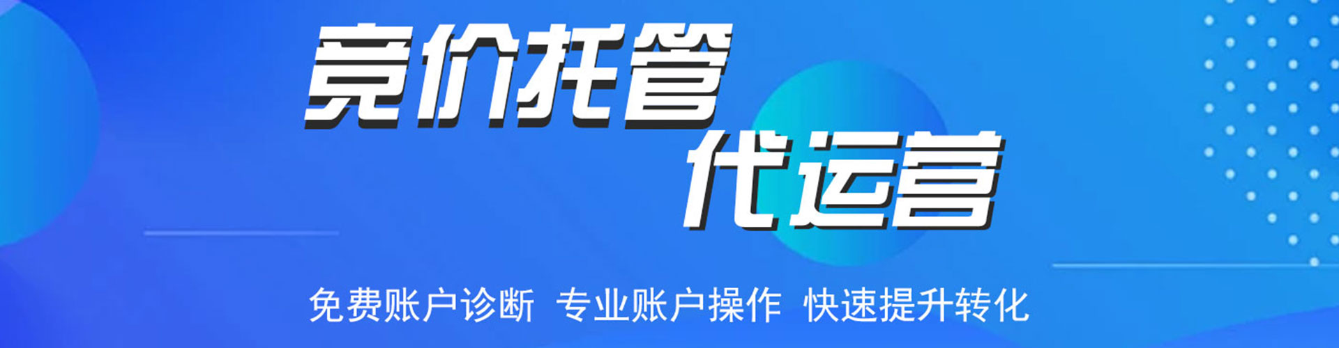 岢岚百度竞价代理